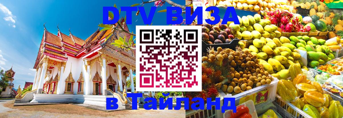 Сколько стоит DTV виза — актуальные цены, оформление даже без документов - Сколько стоит DTV виза — актуальные цены, оформление даже без документов -